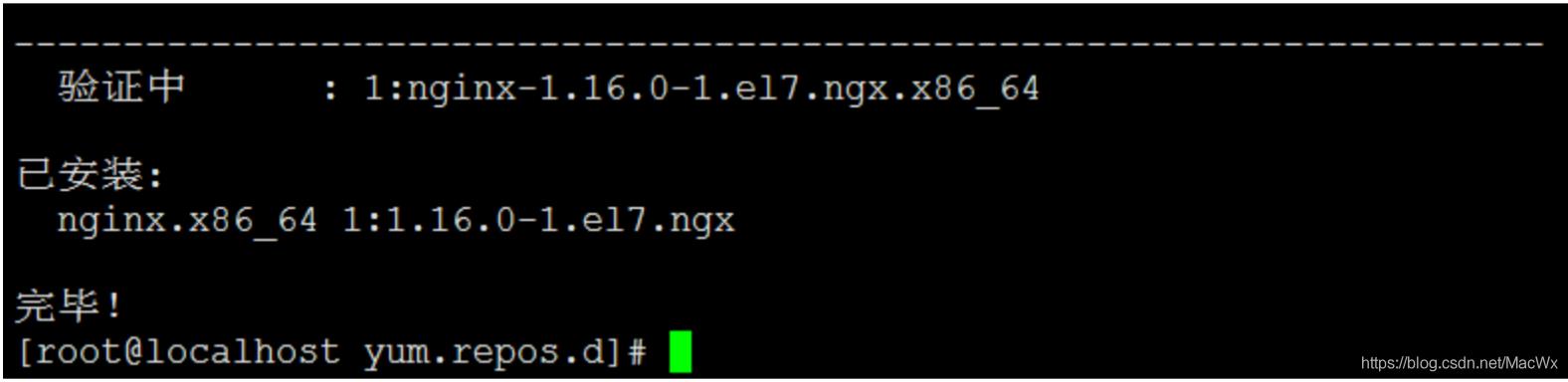 Centos7安装Nginx详细安装步骤_centos_04