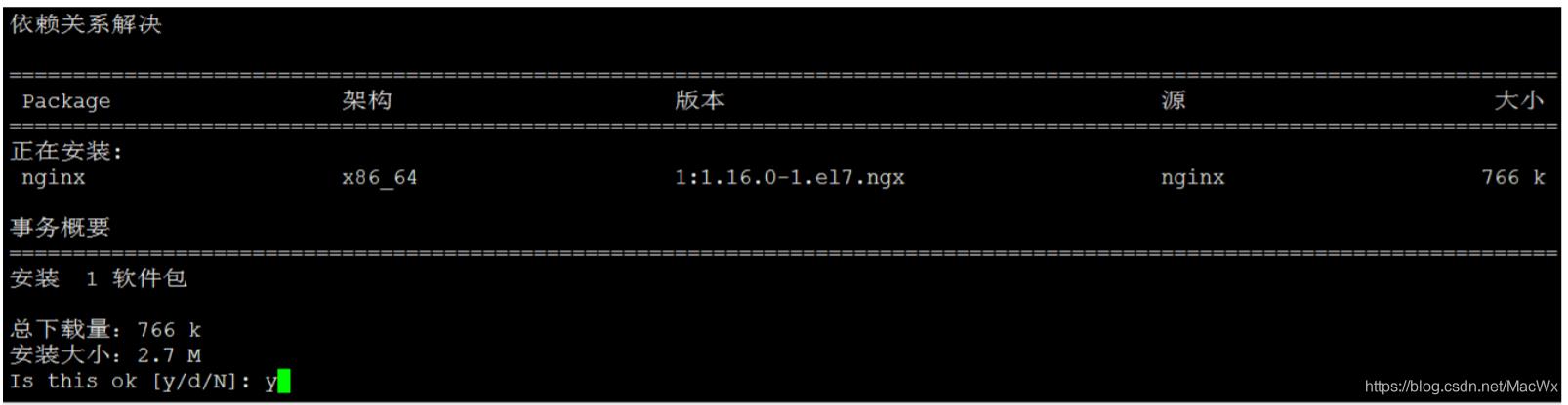 Centos7安装Nginx详细安装步骤_centos7安装Nginx_03