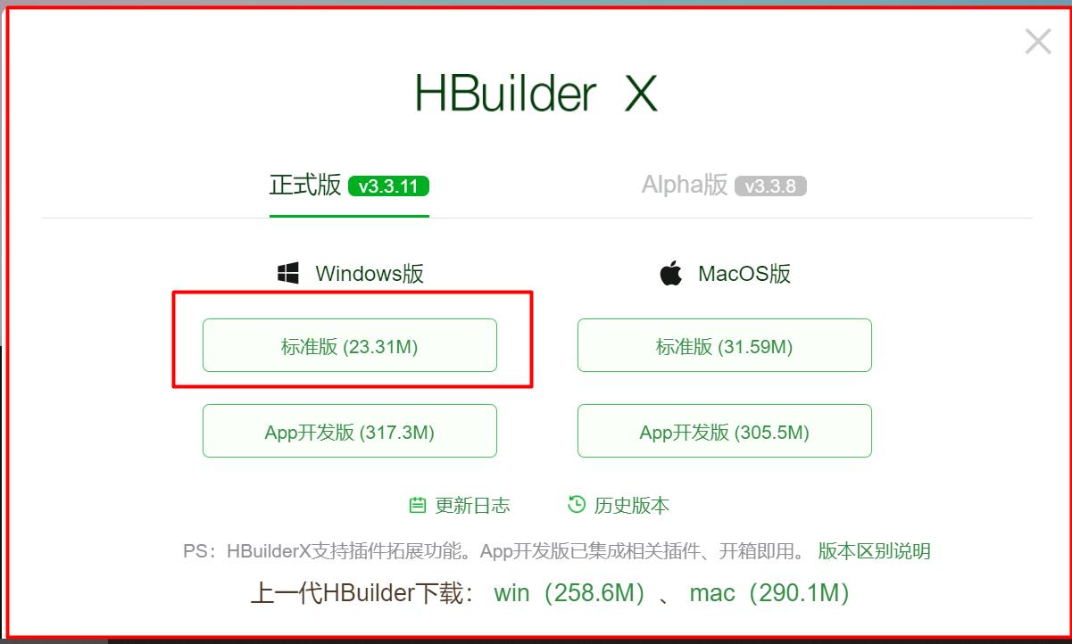 HBuilderX-好用的WEB前端开发工具_前端开发工具_02