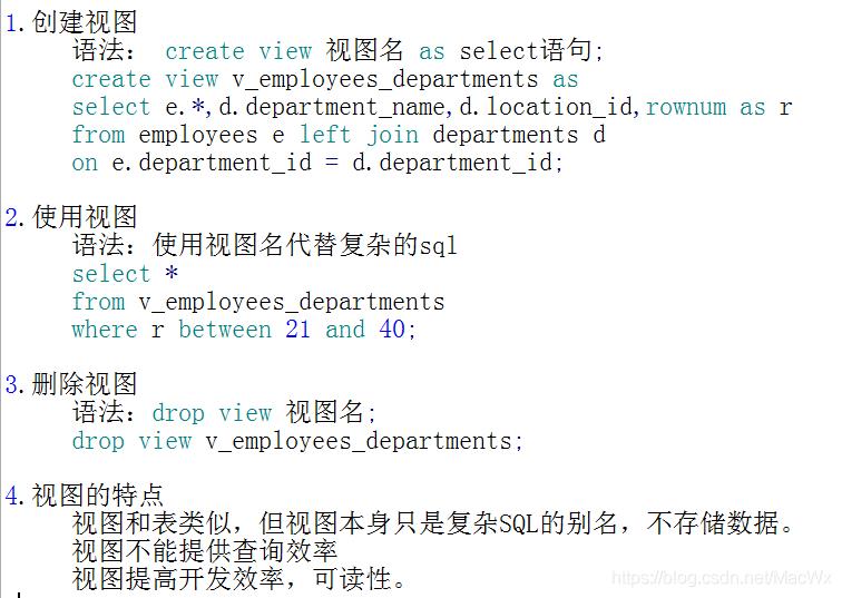 Oracle数据库的增、删、改，索引、视图以及序列的创建和销毁_索引_07