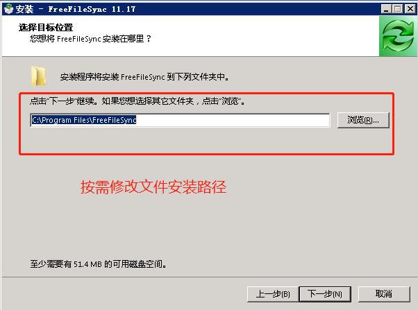 FreeFileSync文件同步软件操作指引以及功能介绍_FreeFileSync_02