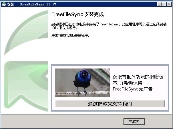 FreeFileSync文件同步软件操作指引以及功能介绍_文件同步_05