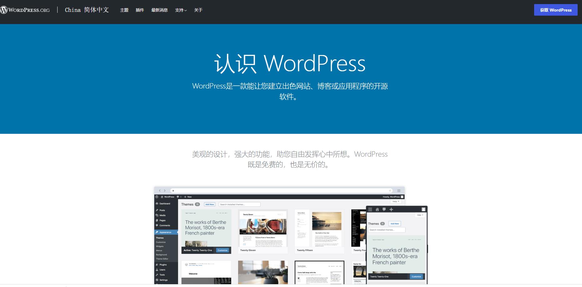 LAMP实现wordpress站点搭建实验_html_02