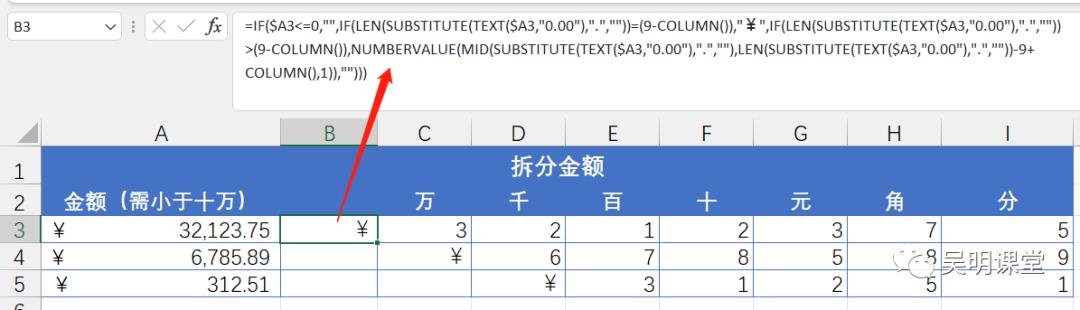 准时下班系列！Excel合集之第6集—如何拆分和统计单据金额_单据数据合并_06