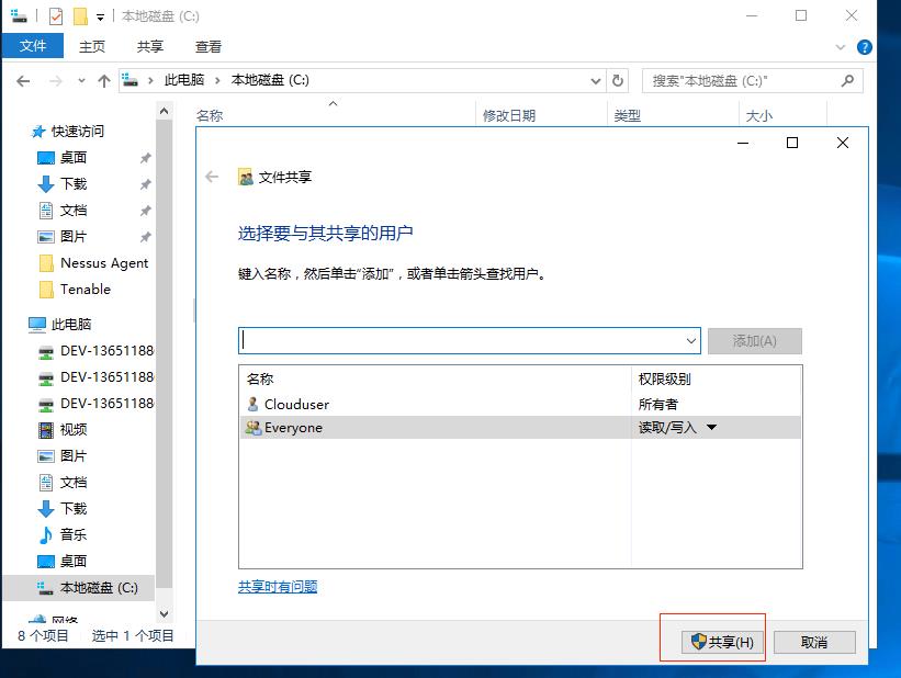 linux系统挂载windows2016共享目录_共享目录_04