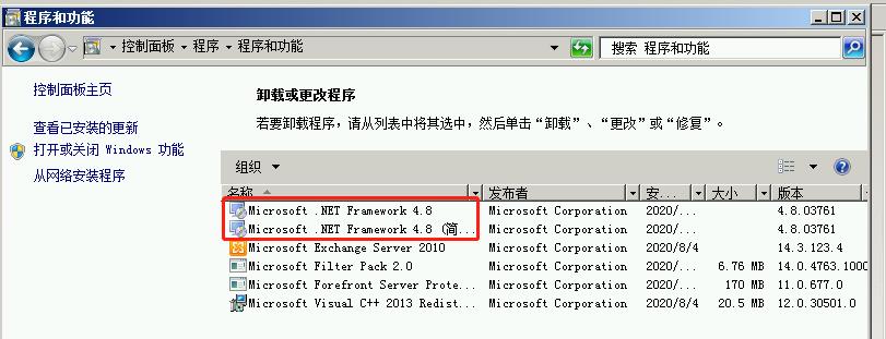 exchange2010开启tls1.2_.net_04