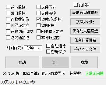 au3+zabbix打造轻量级计算机安全告警系统（序）_au3