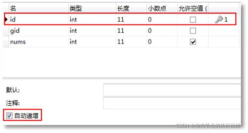 动力节点Spring框架学习笔记-王鹤（四）Spring