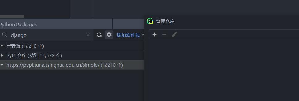 Pycharm2021删除自己添加的包仓库列表_#pycharm_02