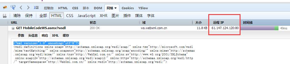 wireshark配合jmeter测试webservice接口_xml_09