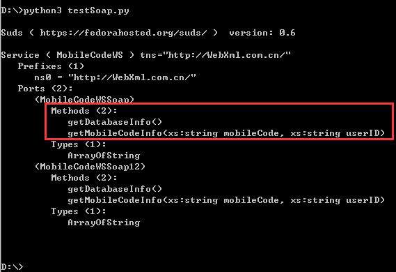 python测试webservice接口_xml