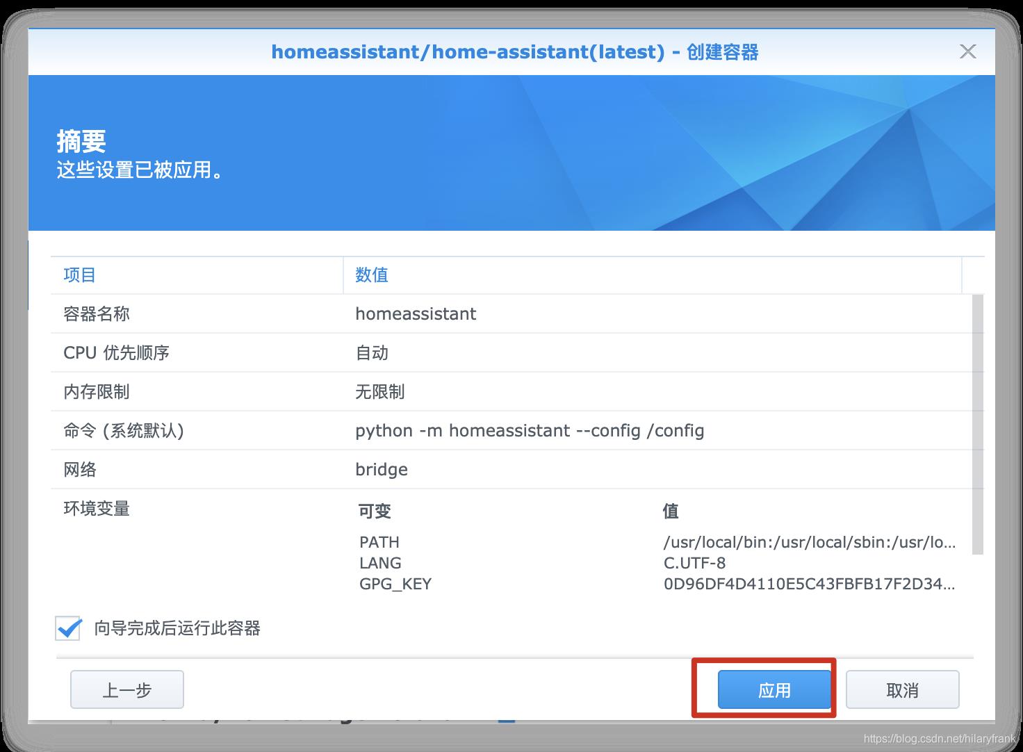 如何安装部署Home