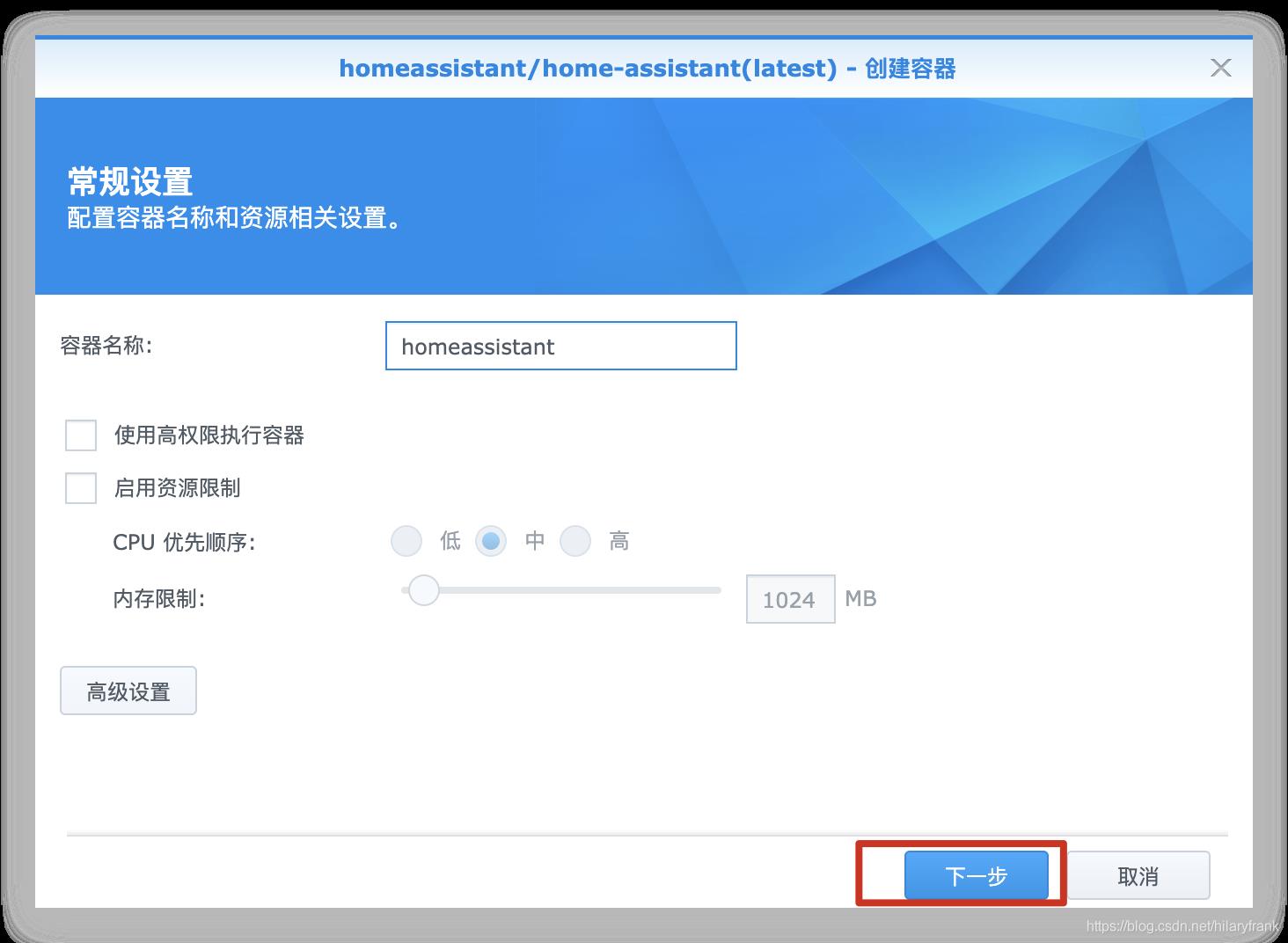 如何安装部署Home