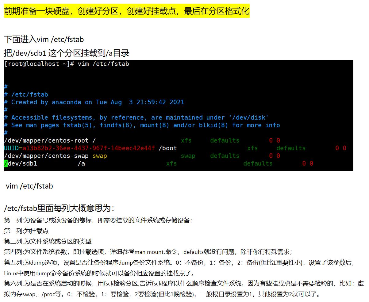 这是一系列关于磁盘管理的命令有：fdisk，mkfs，mount，umount，swap还有开机自动挂载等！这次命令有点多博友们可以加以点赞收藏防止以后找不到，冲吧博友们，加油！整理不易点个关注呗_mount、umount_06