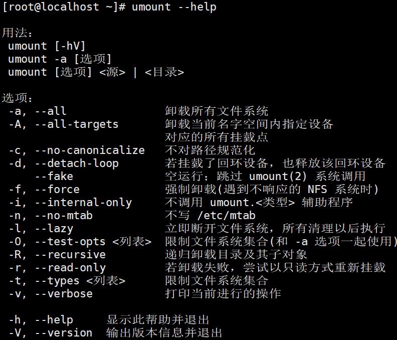 这是一系列关于磁盘管理的命令有：fdisk，mkfs，mount，umount，swap还有开机自动挂载等！这次命令有点多博友们可以加以点赞收藏防止以后找不到，冲吧博友们，加油！整理不易点个关注呗_mkfs_04