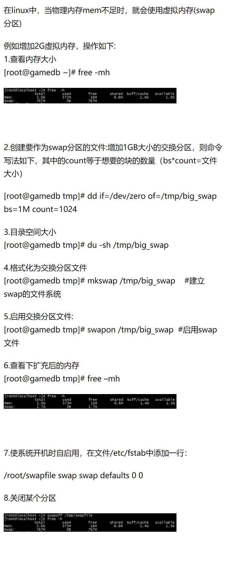 这是一系列关于磁盘管理的命令有：fdisk，mkfs，mount，umount，swap还有开机自动挂载等！这次命令有点多博友们可以加以点赞收藏防止以后找不到，冲吧博友们，加油！整理不易点个关注呗_swap_09