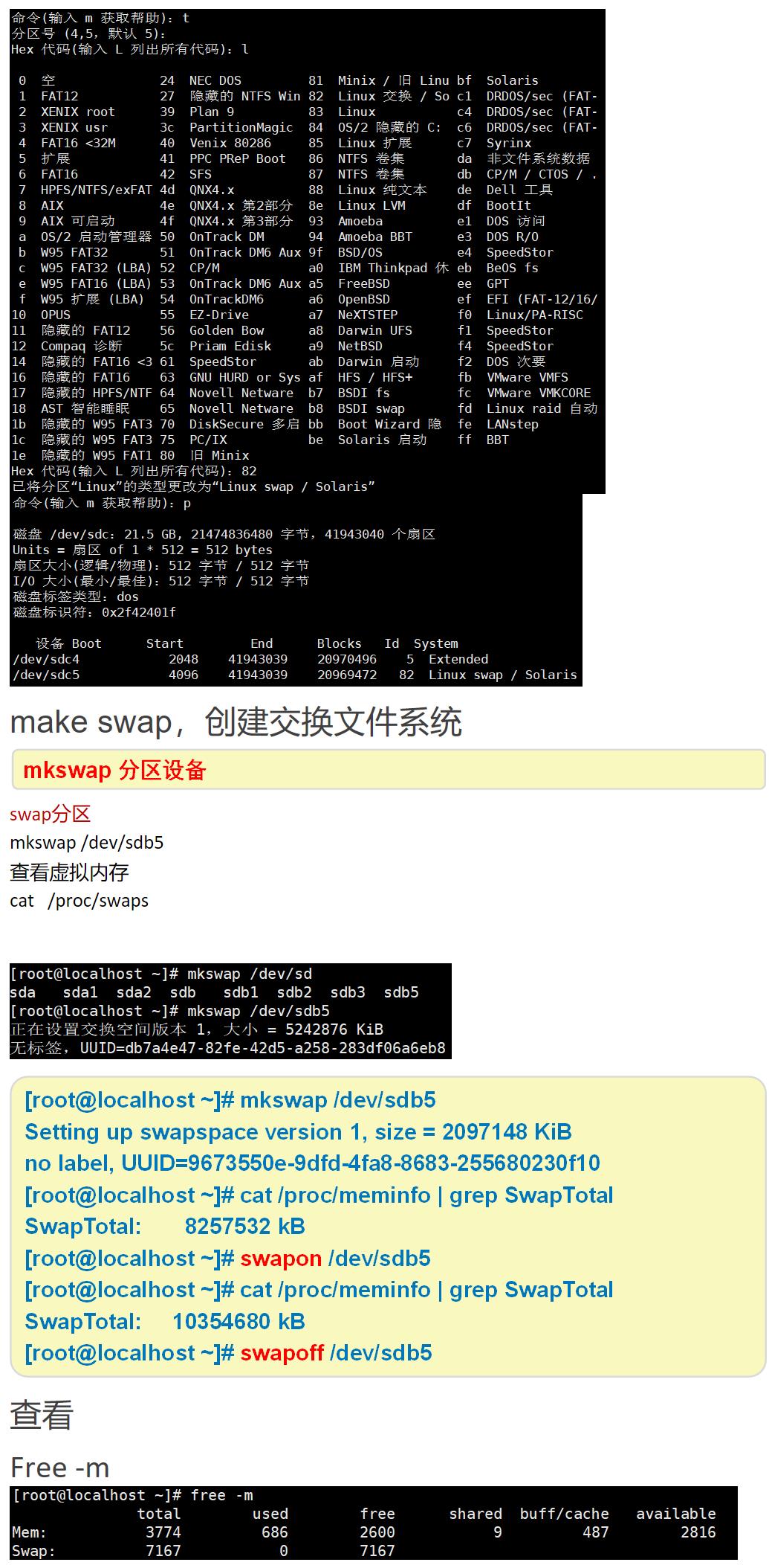 这是一系列关于磁盘管理的命令有：fdisk，mkfs，mount，umount，swap还有开机自动挂载等！这次命令有点多博友们可以加以点赞收藏防止以后找不到，冲吧博友们，加油！整理不易点个关注呗_mount、umount_05