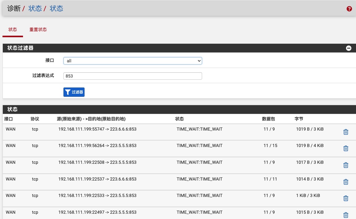 pfSense配置基于TLS协议的DNS（DoT）_pfsense