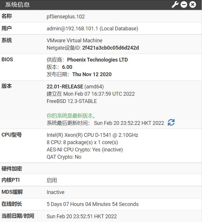 Netgate发布pfSense2.6.0和Plus