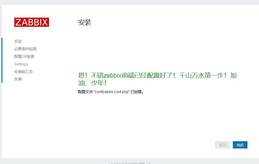 （centos7-x86）编译安装zabbix6.0LTS+Mariadb10.5+Apache+php7.4【安装完整版】！_mysql_20