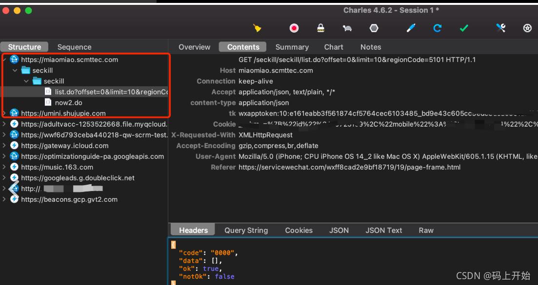 记录Mac下使用Charles抓包工具，图多超详细_抓包_11