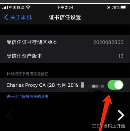 记录Mac下使用Charles抓包工具，图多超详细_Mac_10