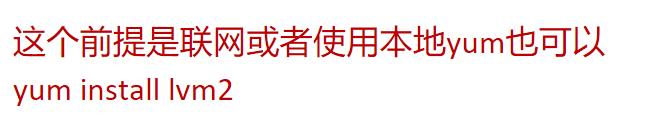 接上一篇，linux里面的物理卷，卷组，逻辑卷来了，冲鸭！感觉可以的话点赞收藏关注哟！_xfs格式--扩展后生效_02