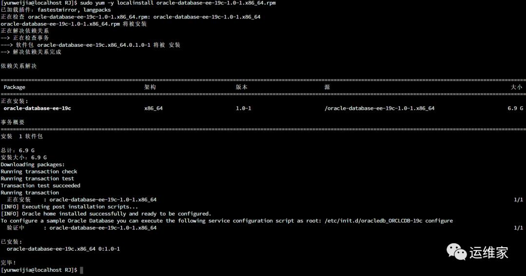 一文掌握oracle19c之离线情况下命令行安装和建库（上）_sql_02