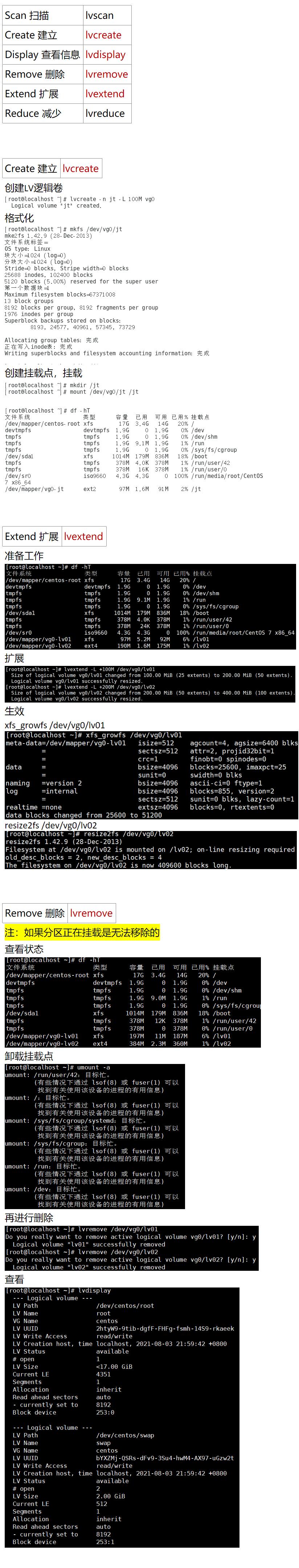 接上一篇，linux里面的物理卷，卷组，逻辑卷来了，冲鸭！感觉可以的话点赞收藏关注哟！_LV逻辑卷_05