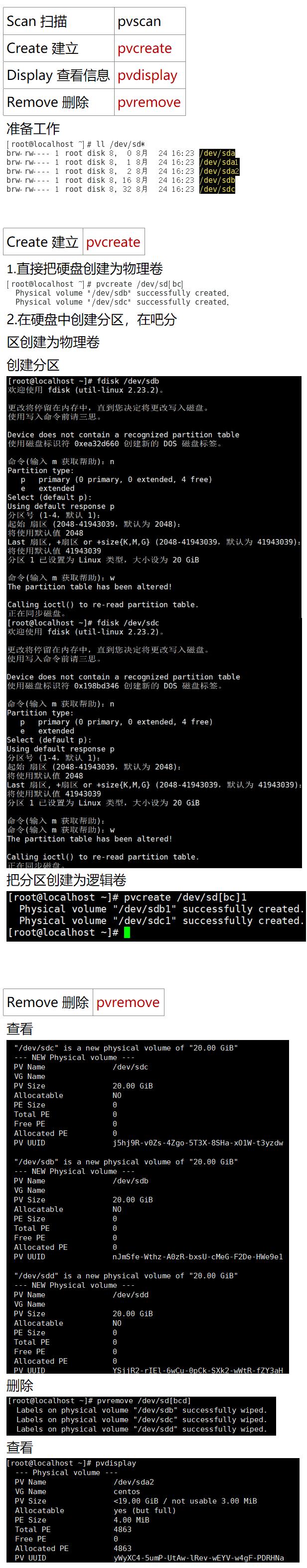 接上一篇，linux里面的物理卷，卷组，逻辑卷来了，冲鸭！感觉可以的话点赞收藏关注哟！_VG逻辑卷_03