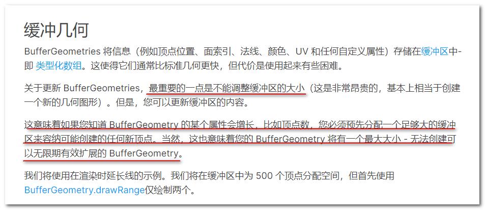 #yyds干货盘点#BufferGeometry的setDrawRange的使用_setDrawRange