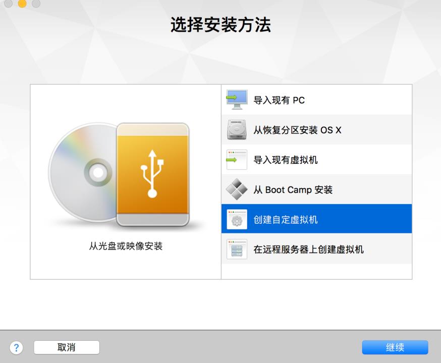 VMware中安装Centos7系统_vmware