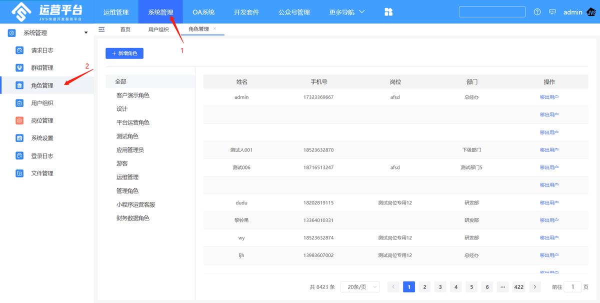 私有化部署的企业级在线文档产品说明书，请查收！_docker_54