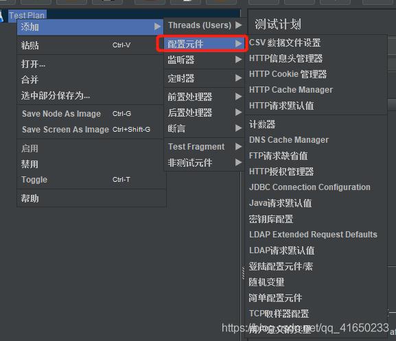 Jmeter目录结构及常用元件_数据_21