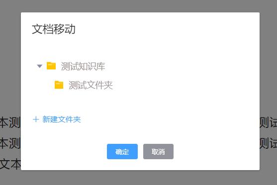 私有化部署的企业级在线文档产品说明书，请查收！_docker_23