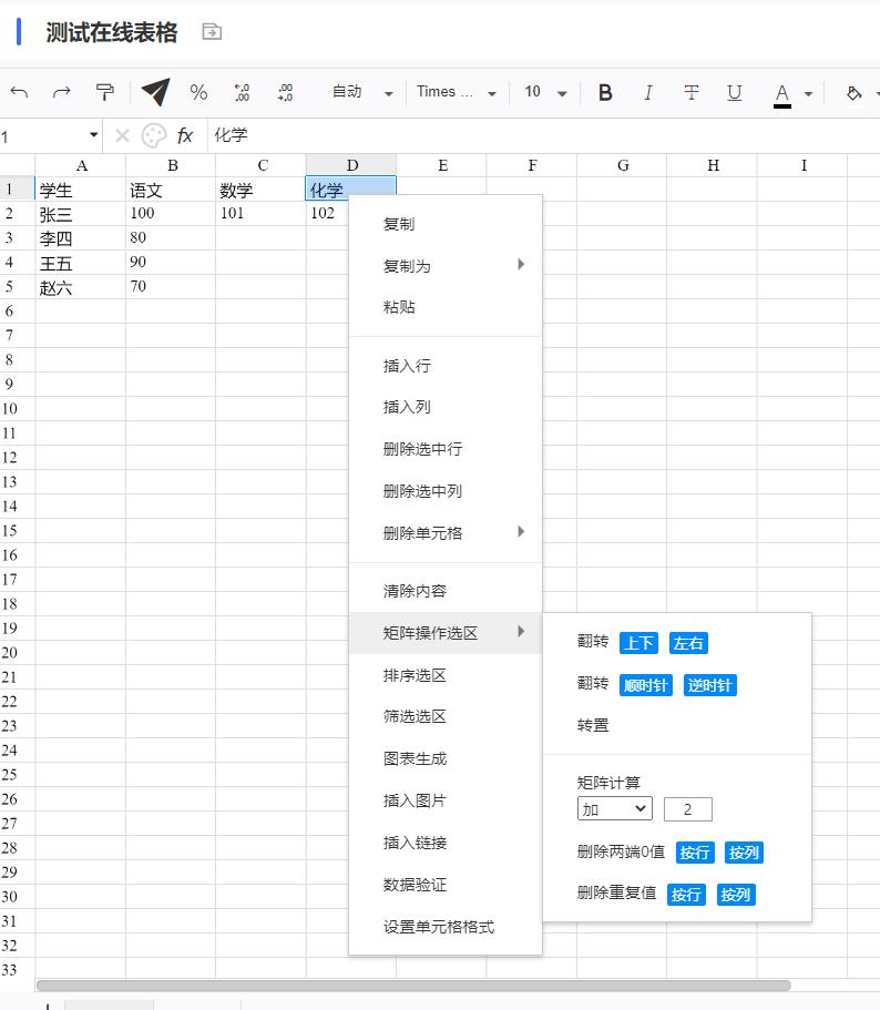 私有化部署的企业级在线文档产品说明书，请查收！_版本号_32