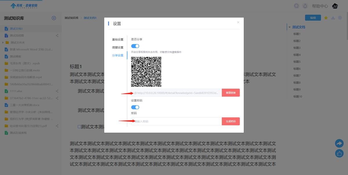 私有化部署的企业级在线文档产品说明书，请查收！_git_10