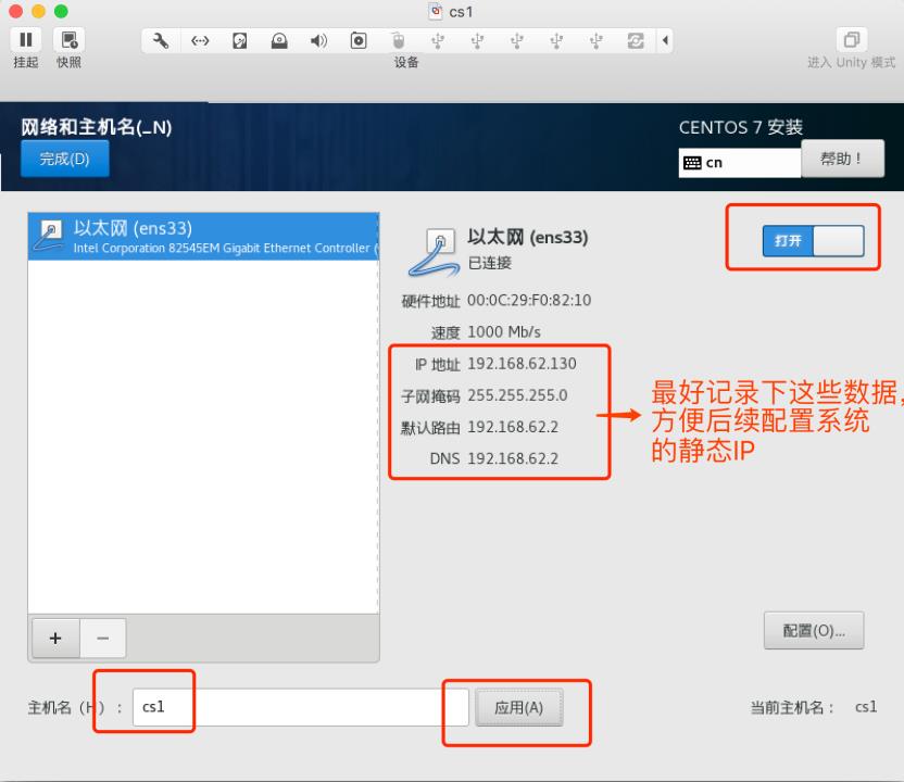 VMware中安装Centos7系统_vmware_27