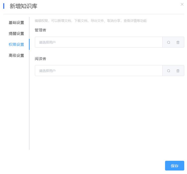 私有化部署的企业级在线文档产品说明书，请查收！_git_04