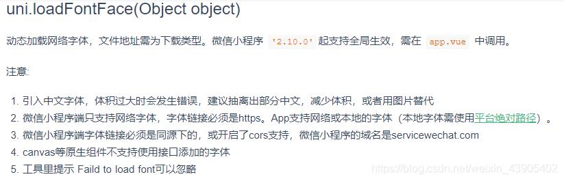 【uniapp实战笔记】微信小程序设置字体的开发踩坑记录_canvas