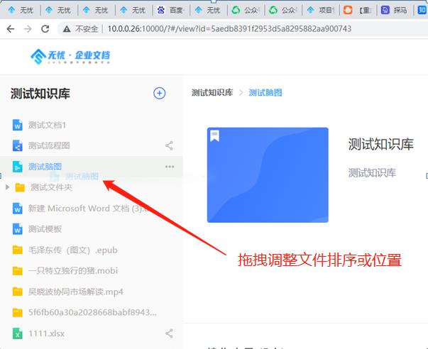 私有化部署的企业级在线文档产品说明书，请查收！_docker_18