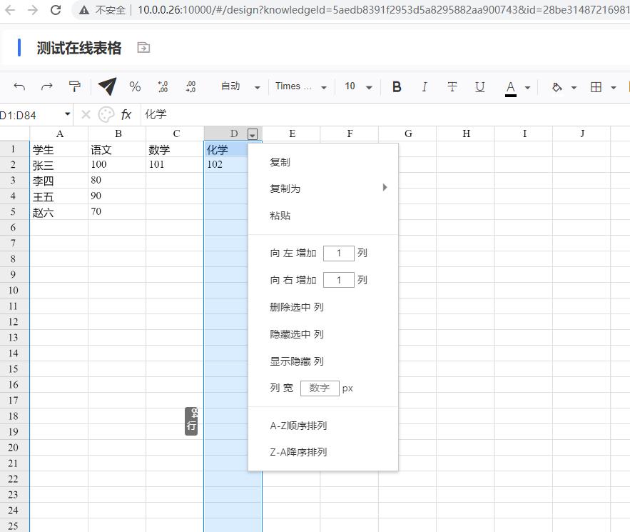 私有化部署的企业级在线文档产品说明书，请查收！_git_38