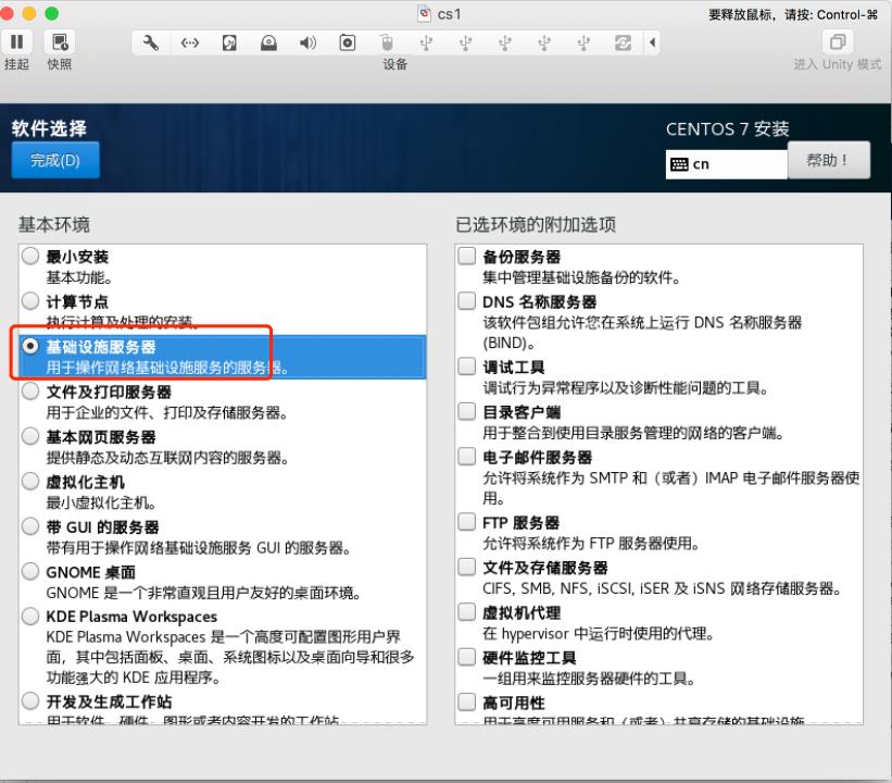 VMware中安装Centos7系统_vmware_14