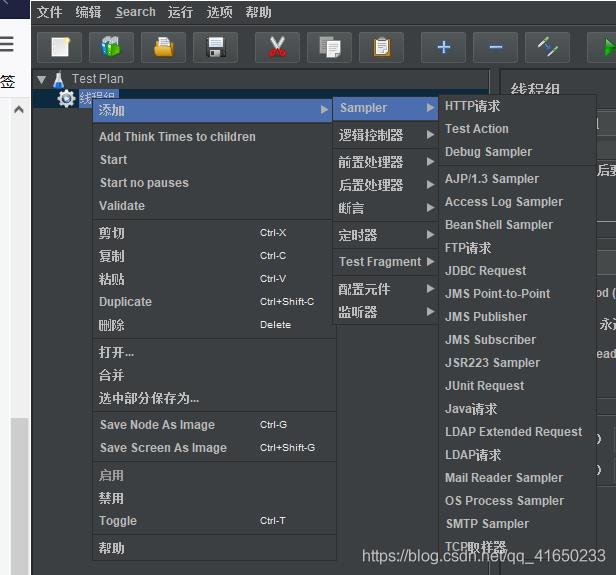 Jmeter目录结构及常用元件_数据_17