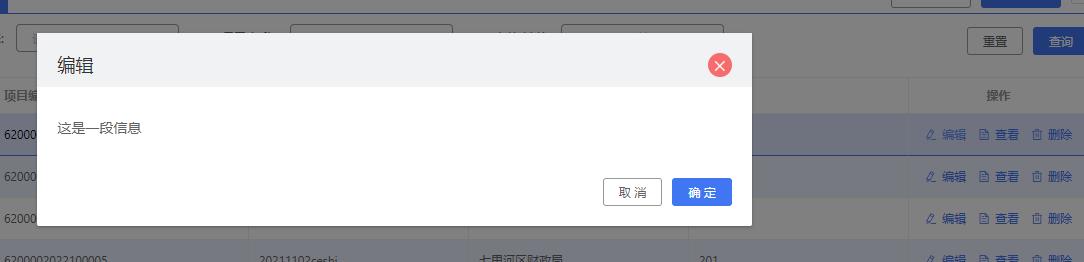 #yyds干货盘点#在element-ui中使用dialog的时候只有遮罩，看不见内容的问题_dialog_02