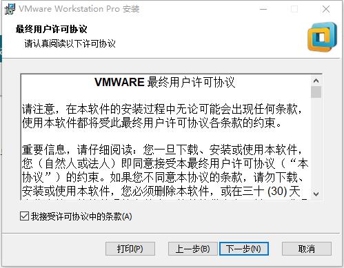 VMware虚拟机软件安装_安装虚拟机_03