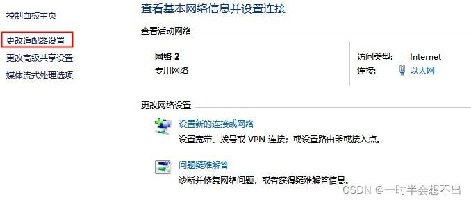 Windows配置DNS服务器_开源镜像站_07