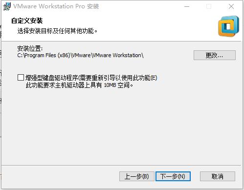 VMware虚拟机软件安装_虚拟机_04