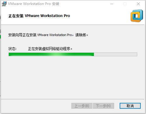 VMware虚拟机软件安装_VMware虚拟机_09