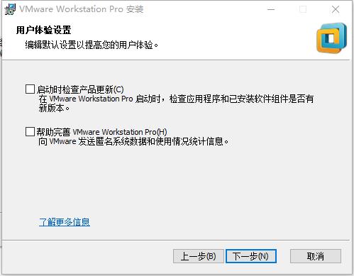 VMware虚拟机软件安装_VMware虚拟机_05